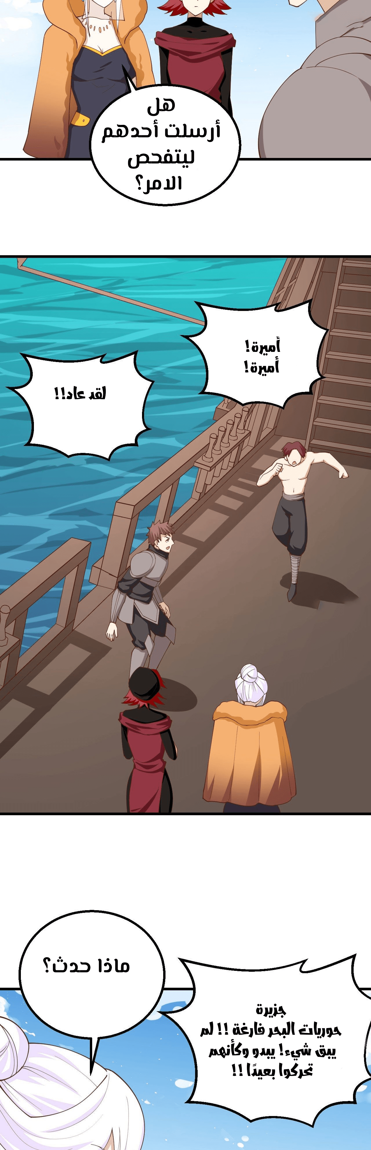 Read manga Starting From Today I ll Work As A City Lord  online
