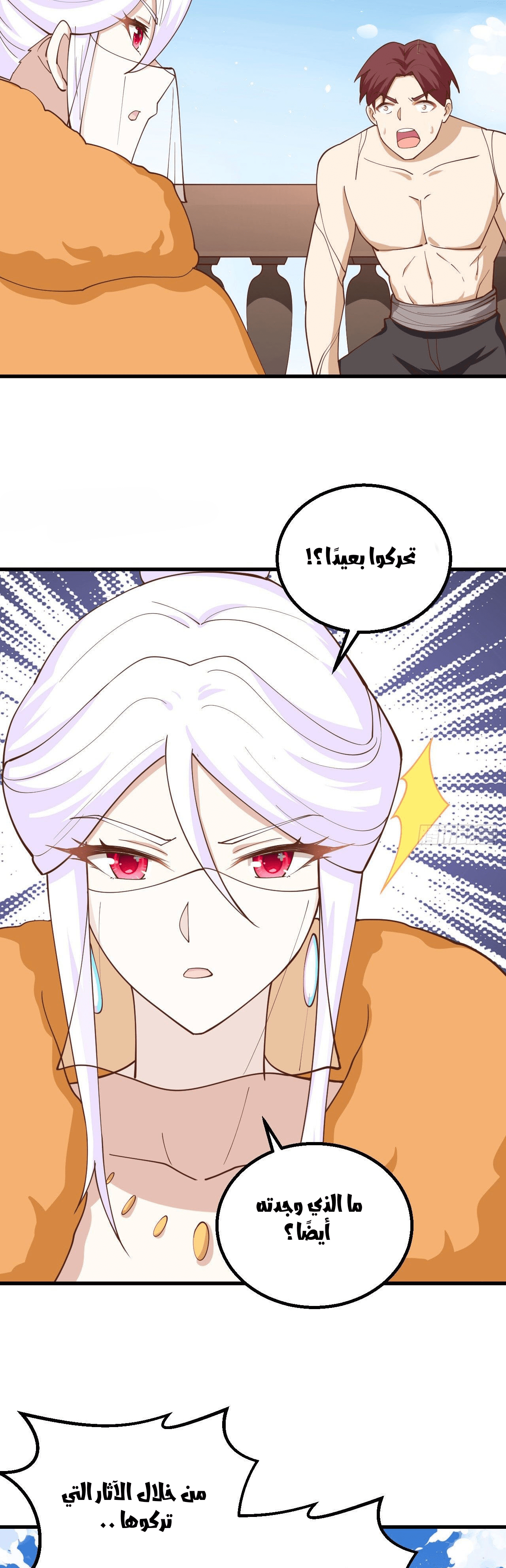 Read manga Starting From Today I ll Work As A City Lord  online