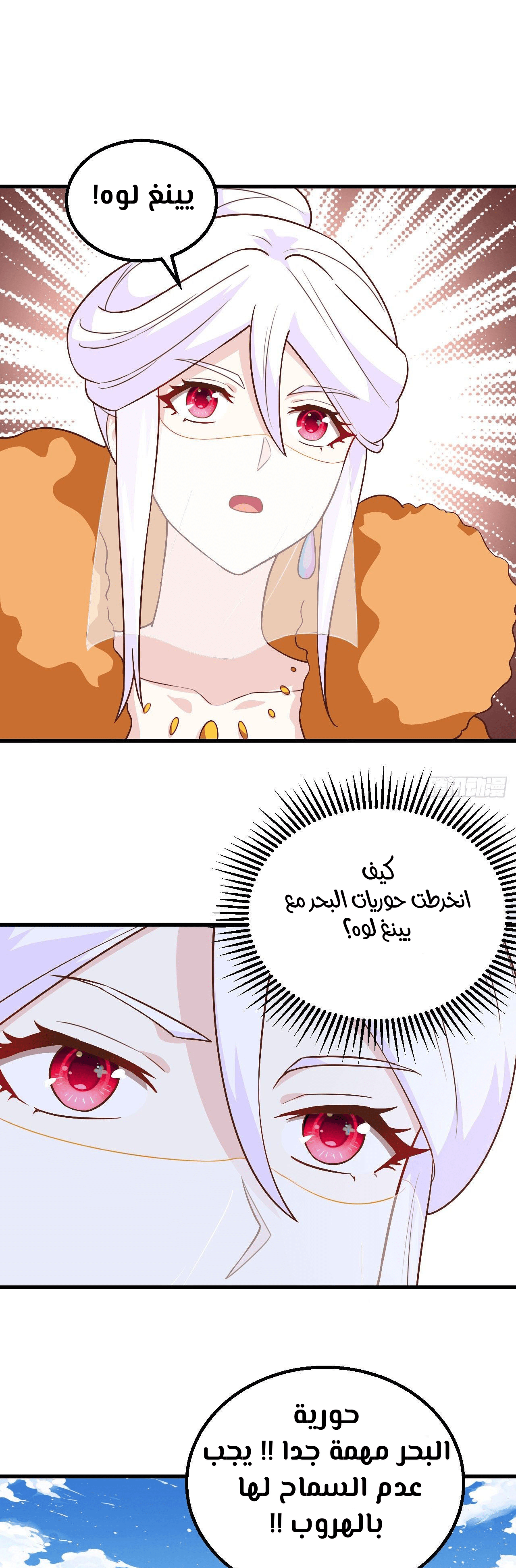 Read manga Starting From Today I ll Work As A City Lord  online