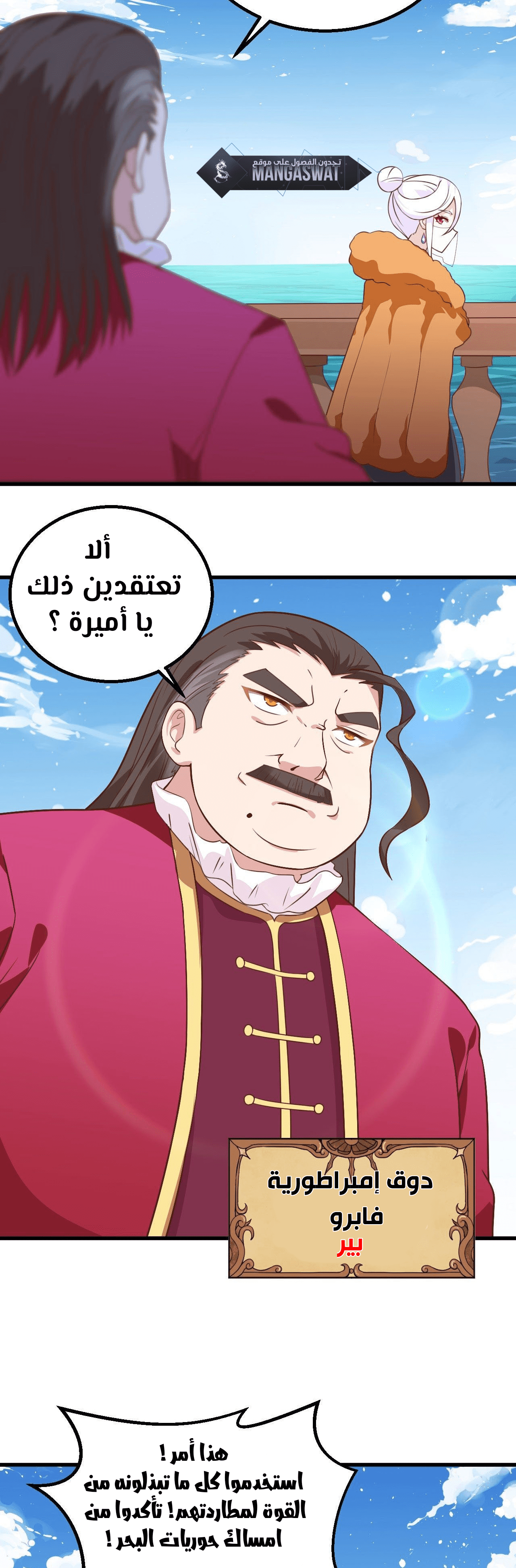 Read manga Starting From Today I ll Work As A City Lord  online