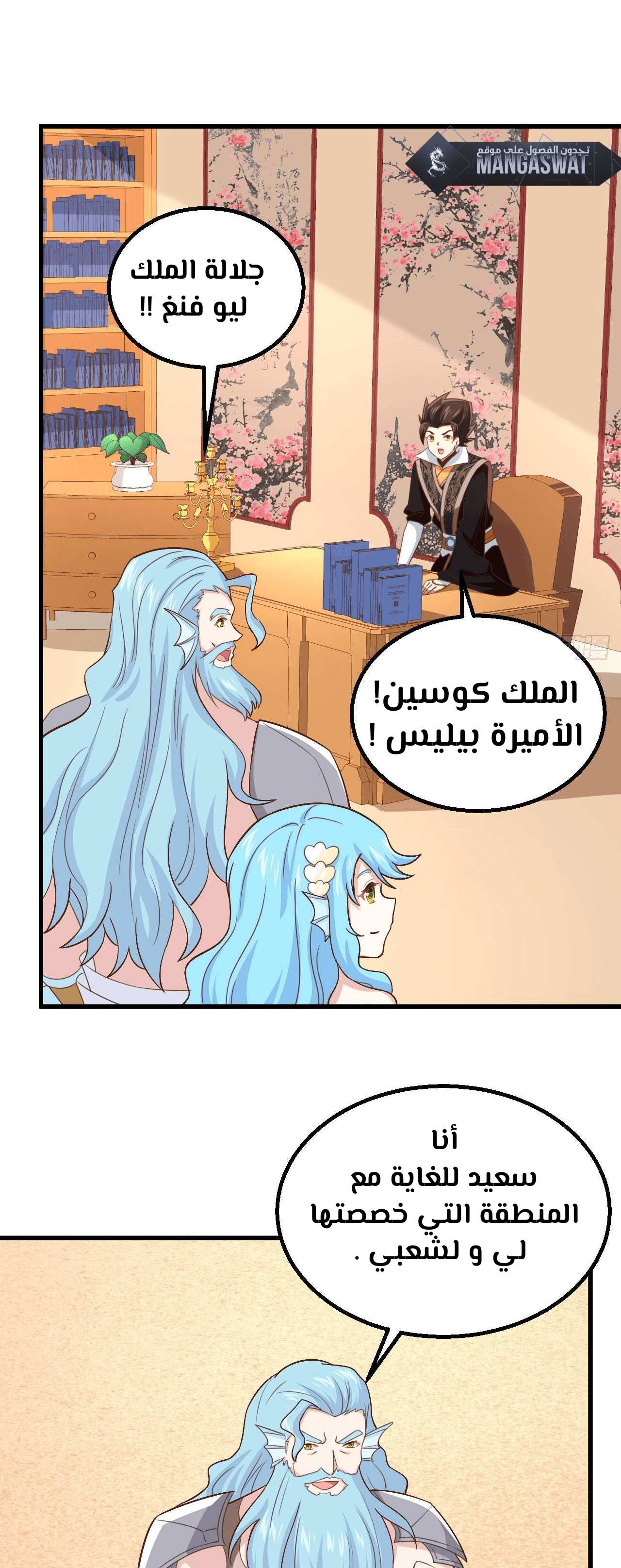 Read manga Starting From Today I ll Work As A City Lord  online
