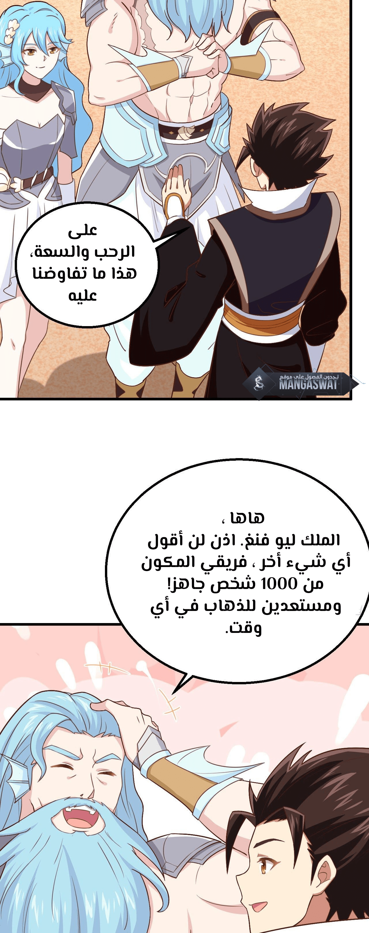 Read manga Starting From Today I ll Work As A City Lord  online