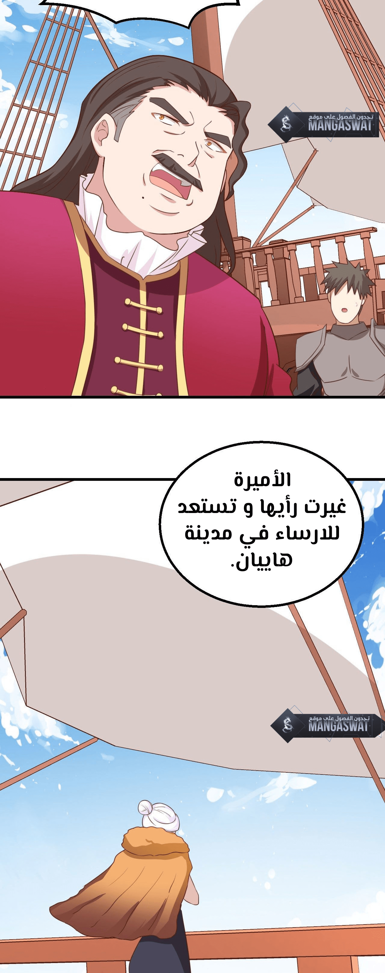 Read manga Starting From Today I ll Work As A City Lord  online